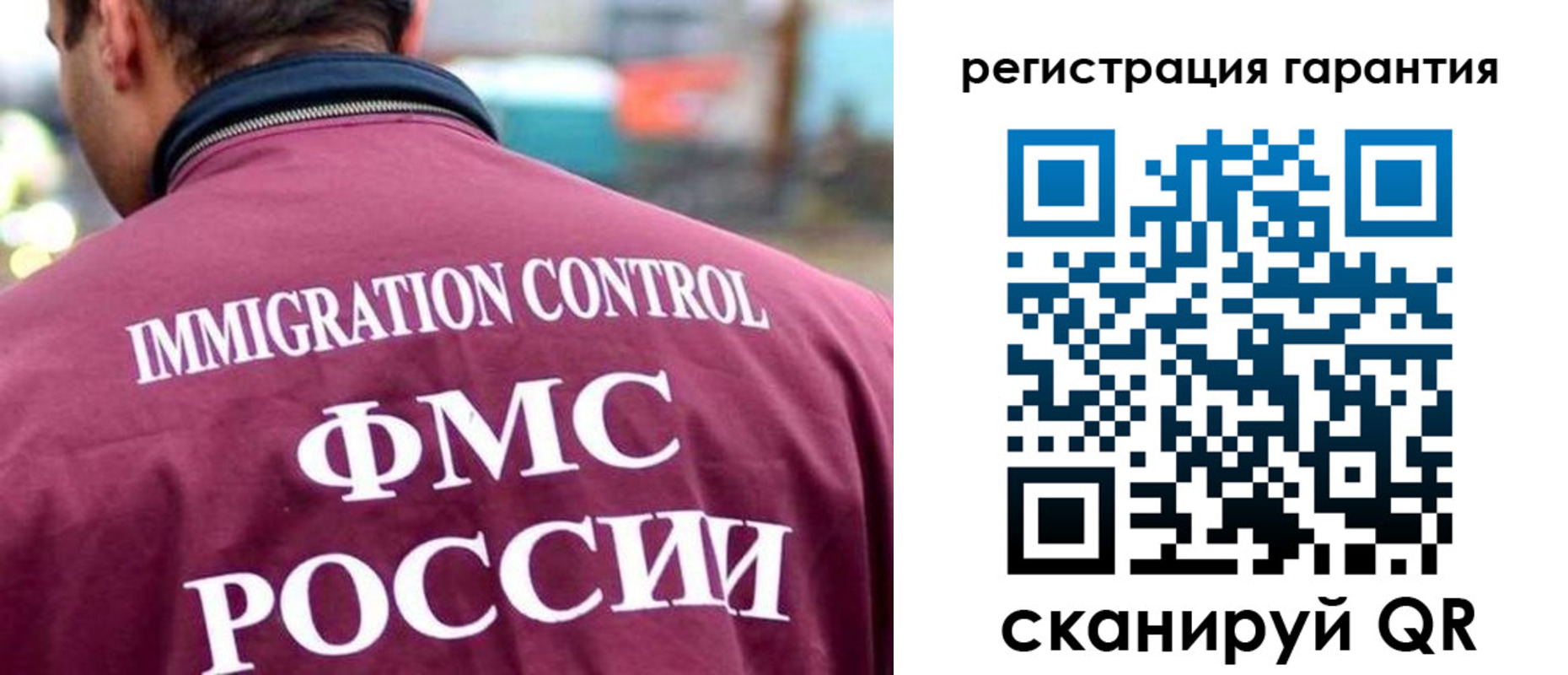 прописка гарантия в Лисках