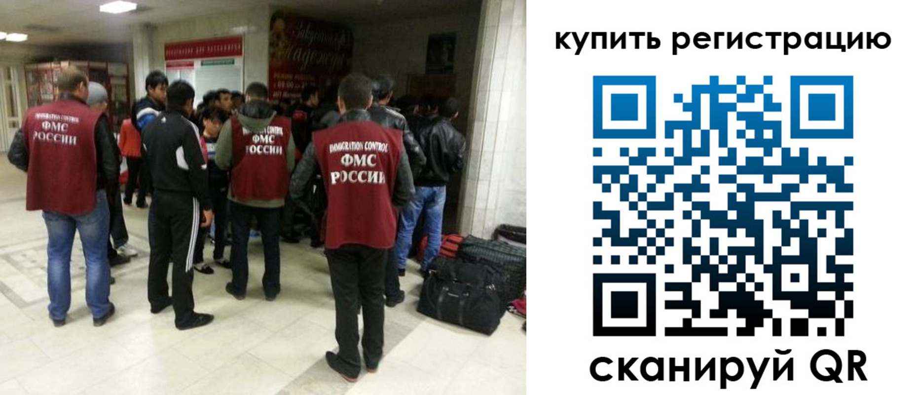 временная регистрация гарантия в Лисках