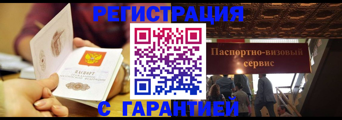 прописка от собственника в Лисках