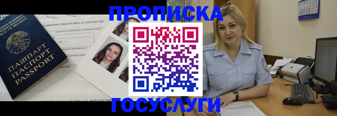регистрация для школы в Лисках