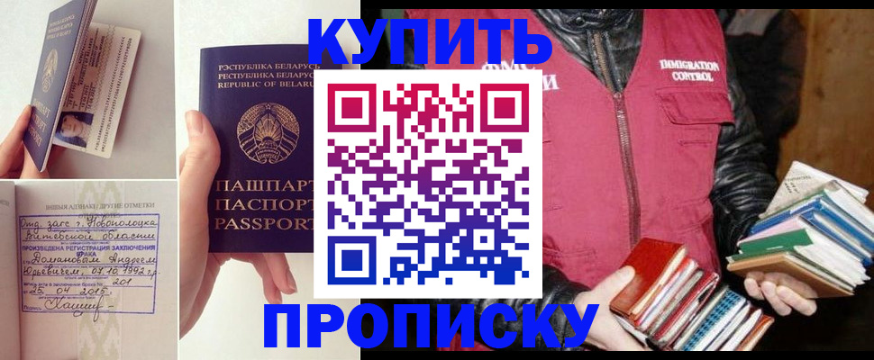 временная регистрация недорого в Лисках