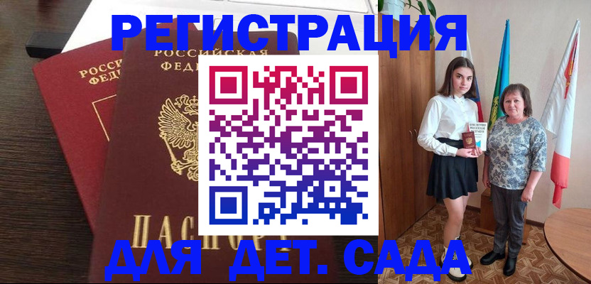 прописка для кредита в Лисках