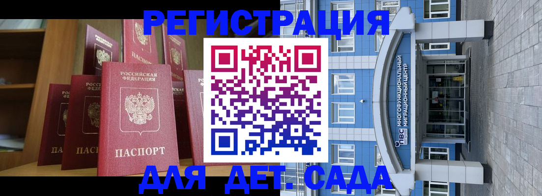 прописка ребенка в Лисках